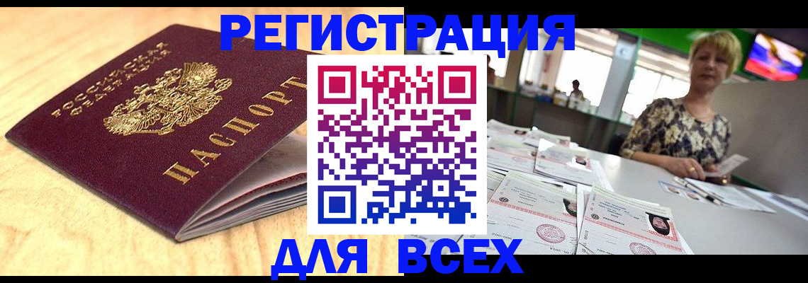 временная регистрация законно в Дмитрове