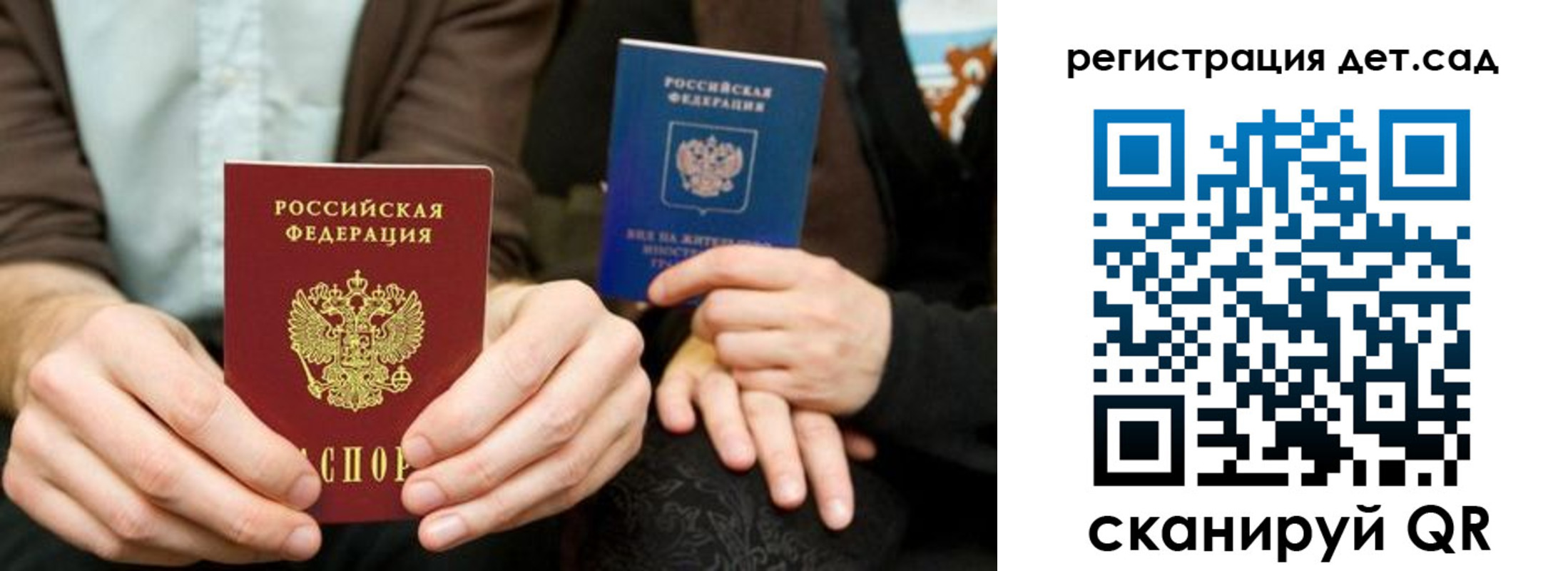 прописка в Дмитрове