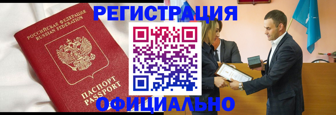 прописка от собственника в Дмитрове