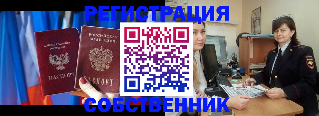 прописка гарантия в Дмитрове