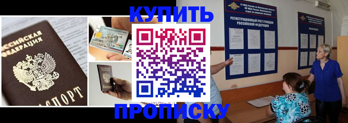 временная регистрация госуслуги в Дмитрове
