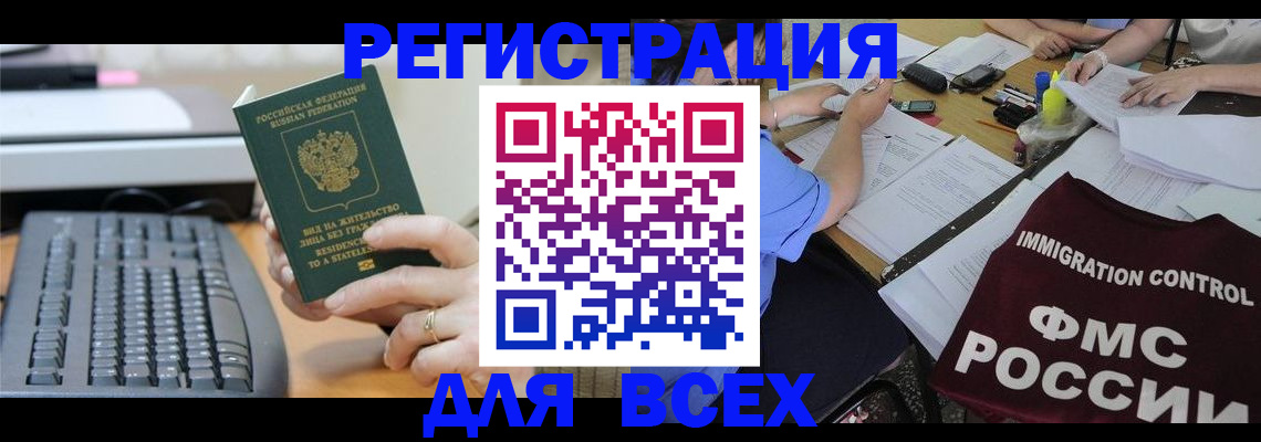 временная регистрация законно в Дмитрове