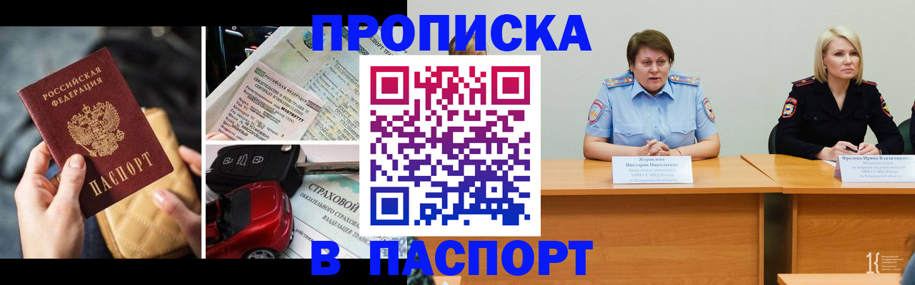 временная регистрация собственник в Дмитрове
