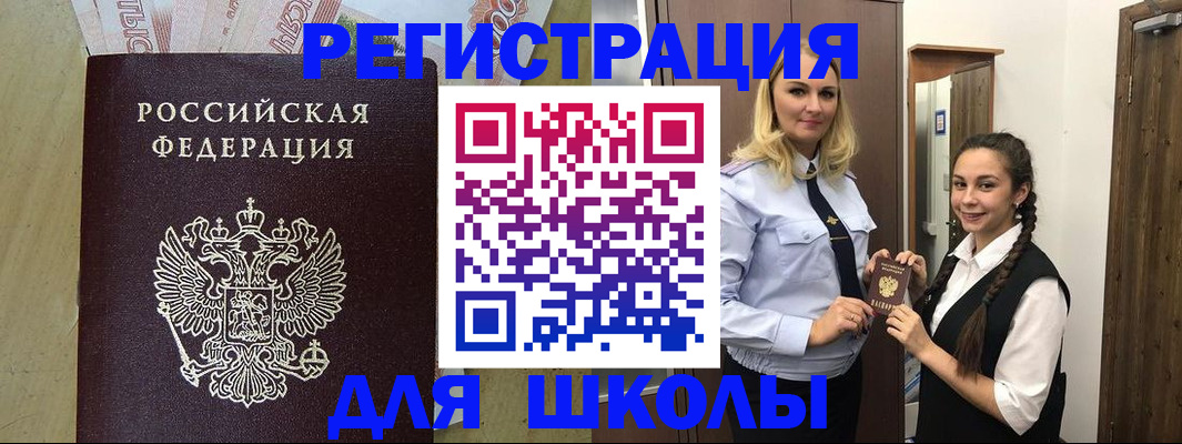 прописка в квартире в Дмитрове
