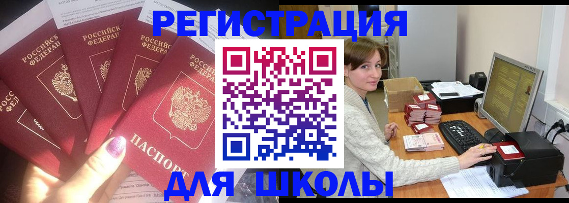 прописка для военкомата в Дмитрове