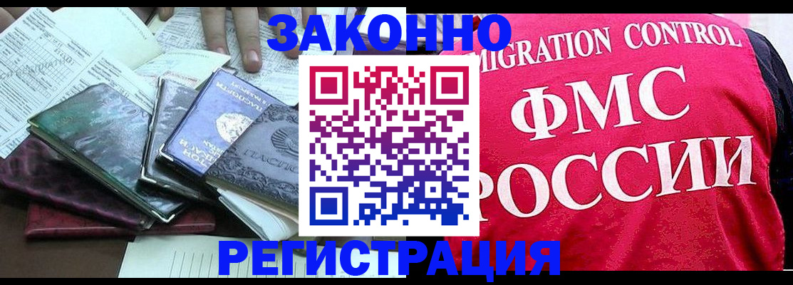 временная регистрация собственник в Дмитрове
