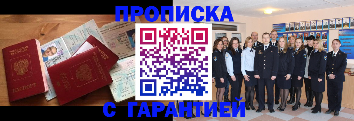 прописка поиск в Дмитрове