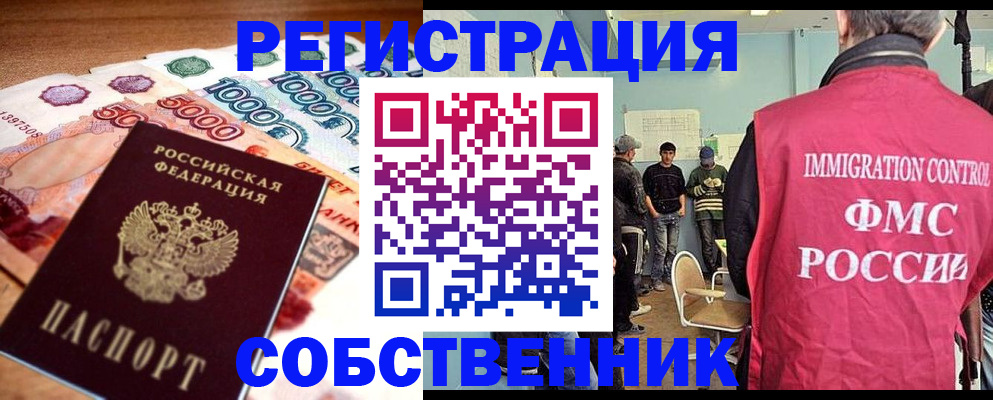 пропишу в квартире в Дмитрове